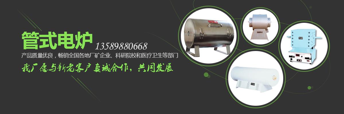 实验管式电炉,山东高温管式电炉,开启式管式电炉