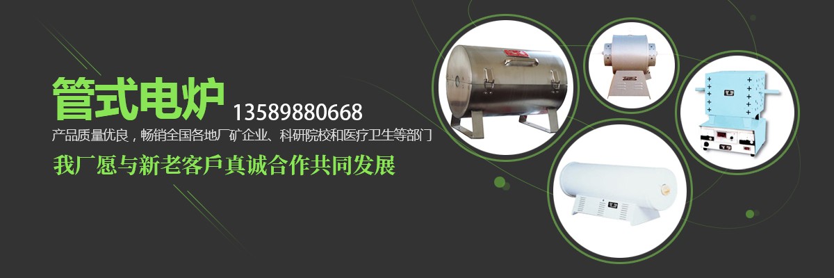 实验管式电炉,山东高温管式电炉,开启式管式电炉